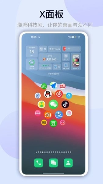 万能小组件 Top Widgets