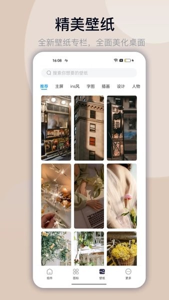 万能小组件 Top Widgets