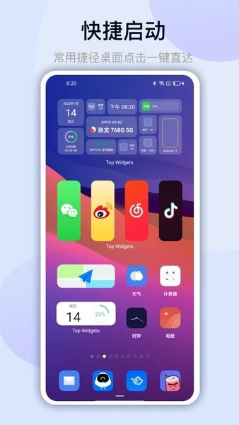 万能小组件 Top Widgets