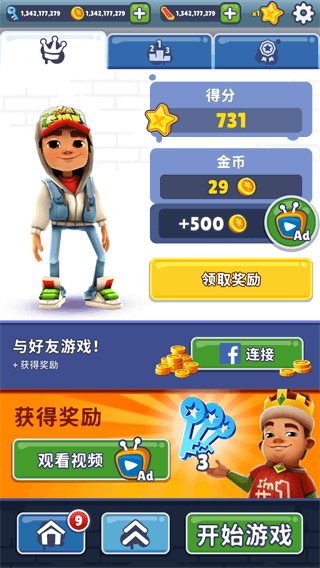 地铁跑酷国际服(Subway Surf)