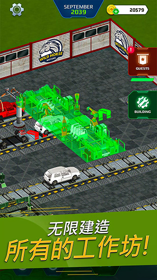 汽车工厂模拟器(Car Factory Simulator)