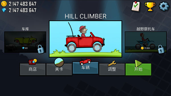 登山赛车无限金币钻石版(Hill Climb Racing)