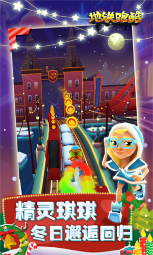 地铁跑酷圣彼得堡(Subway Surf)