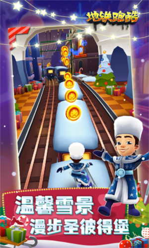 地铁跑酷圣彼得堡(Subway Surf)