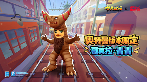 地铁跑酷圣彼得堡(Subway Surf)