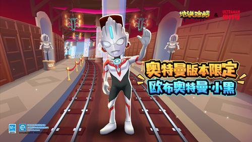 地铁跑酷圣彼得堡(Subway Surf)