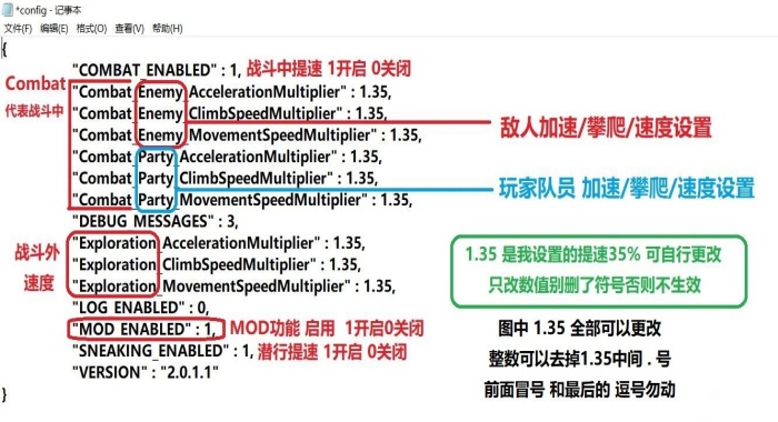 博德之门3移动提速MOD