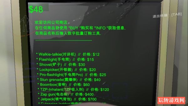 致命公司LMAO汉化组汉化补丁V1.0