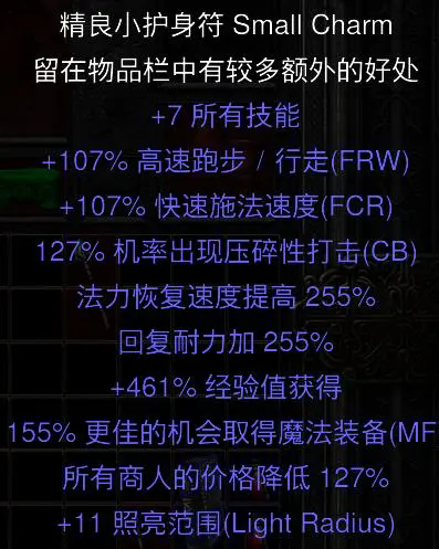 暗黑破坏神2重制版共享箱子BT物品护符存档