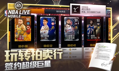 nbalive2007球员补丁