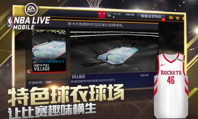 nbalive2007球员补丁