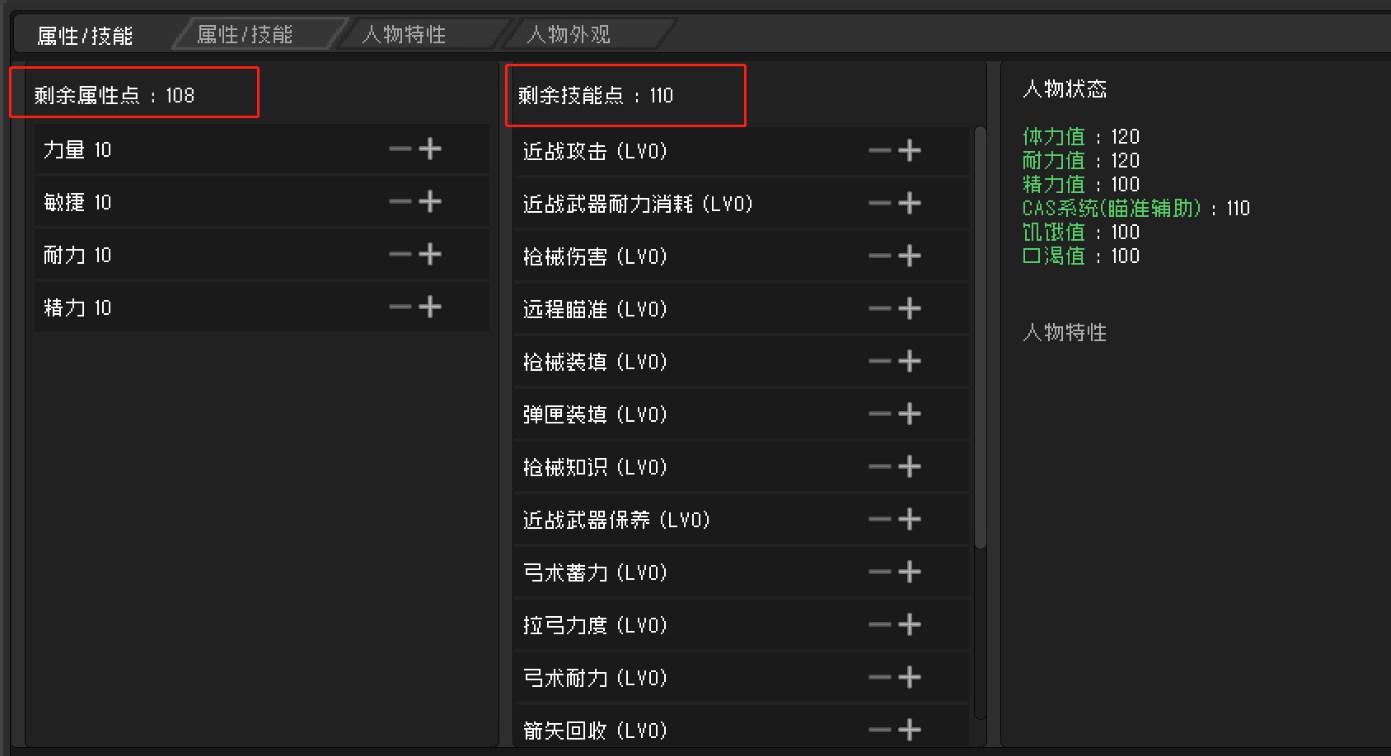 隔离区丧尸末日生存内置修改器