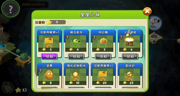 植物大战僵尸2内购版(Plants Vs Zombies 2)