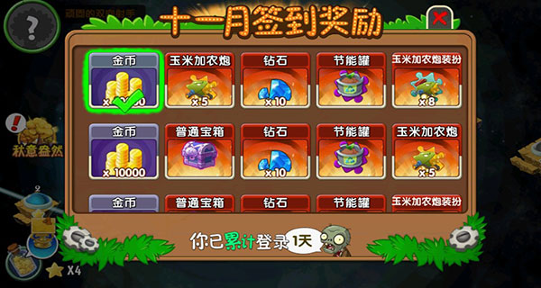 植物大战僵尸2内购版(Plants Vs Zombies 2)