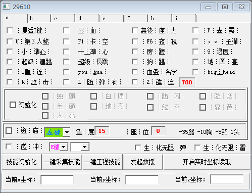 csol稀饭辅助