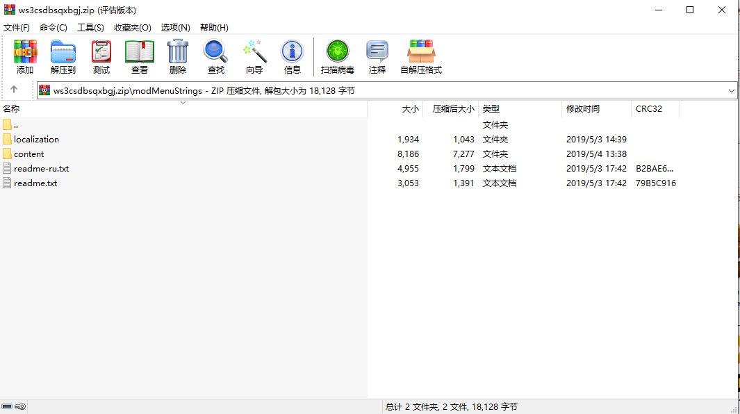 巫师3次世代版社区修补工具