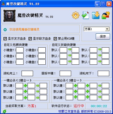 魔兽改建精灵