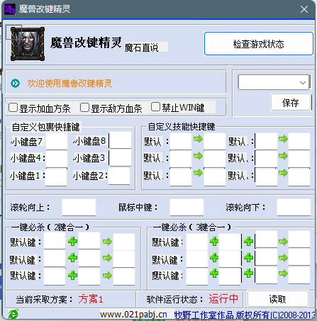 魔兽改建精灵