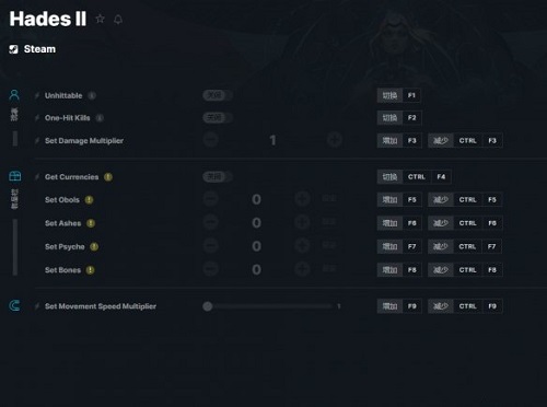 哈迪斯2九项修改器