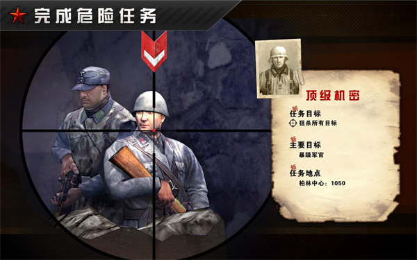 火线指令战柏林(FC:WW2)