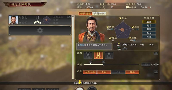 三国志14瞬移狂暴阵mod