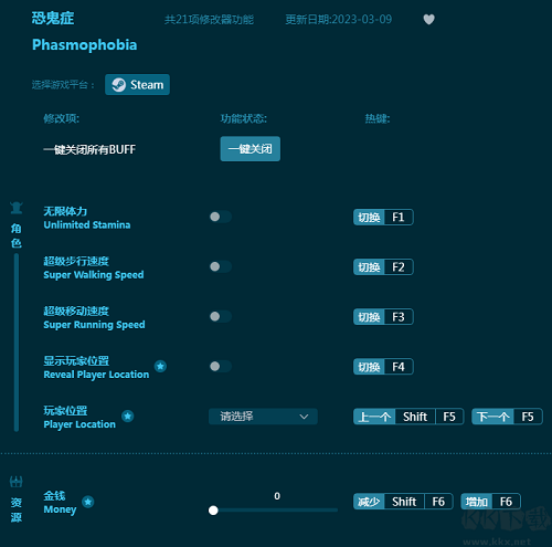 恐鬼症二十一项修改器