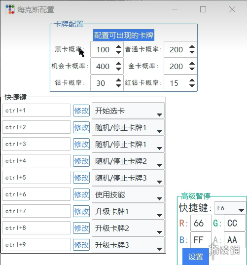 植物大战僵尸杂交版海克斯修改器最新版