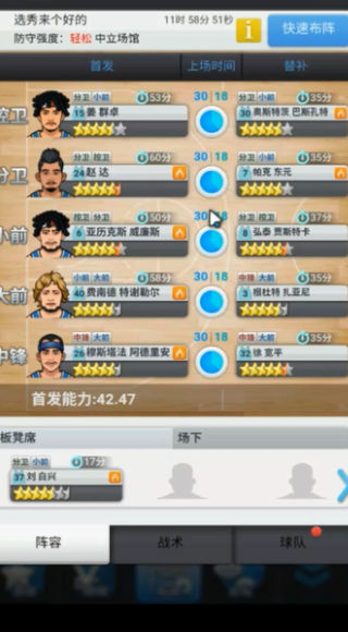 篮球经理(Basketball Champion Manager)