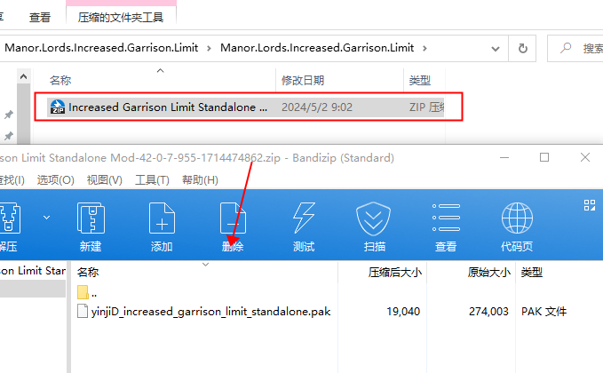 庄园领主增加驻军数量限制MOD