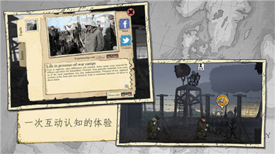 勇敢的心伟大战争(Valiant Hearts)