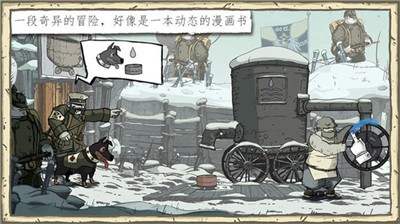 勇敢的心伟大战争(Valiant Hearts)