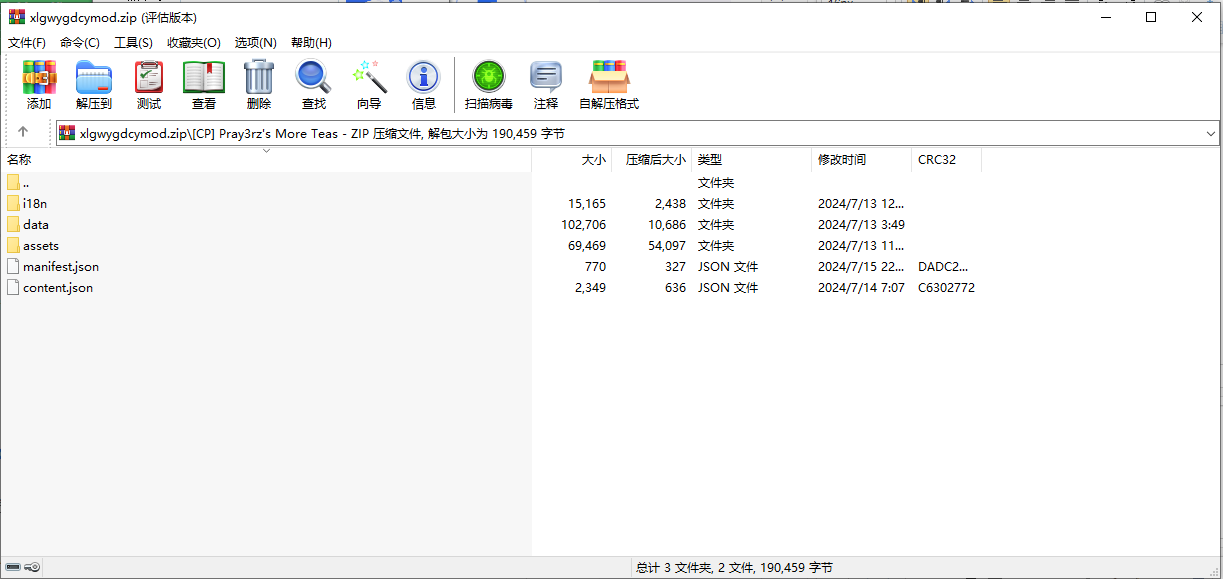 星露谷物语更多茶叶MOD