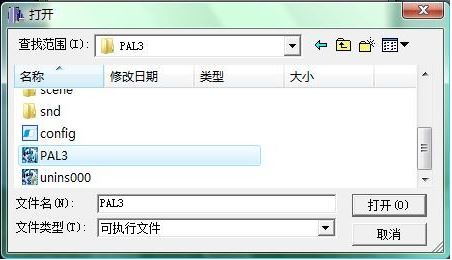 仙剑奇侠传3窗口化工具