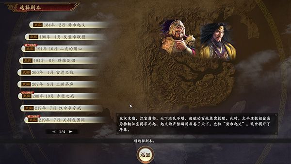 三国志14威力加强版修改器