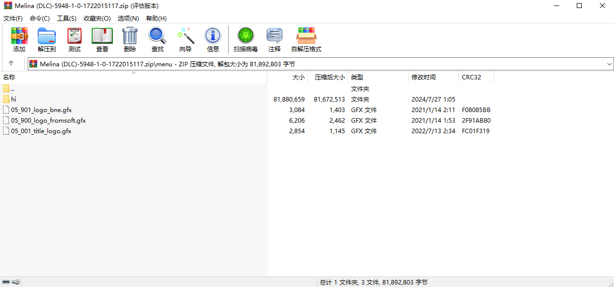 艾尔登法环4K高清梅琳娜主题界面MOD