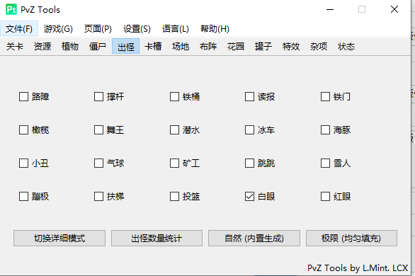 植物大战僵尸二战版修改器