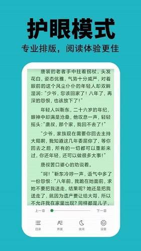 全民小说